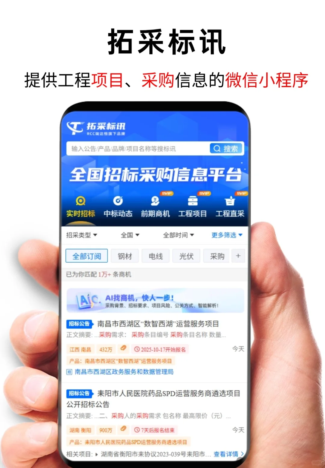 采购信息更新了