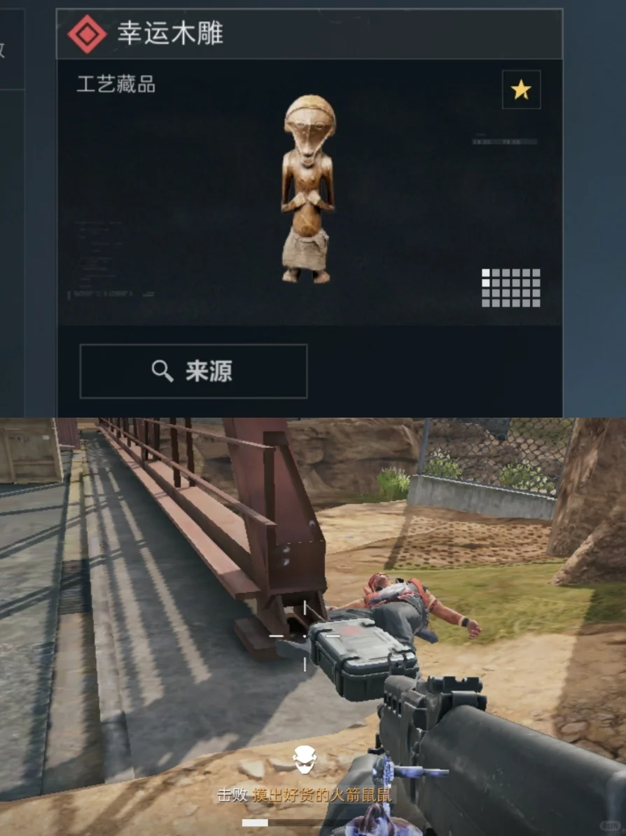 幸运木雕活动来啦，人机包里开出