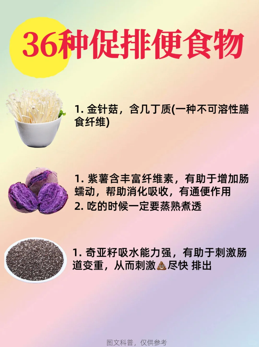 36种通便食物 帮助实现便便自由