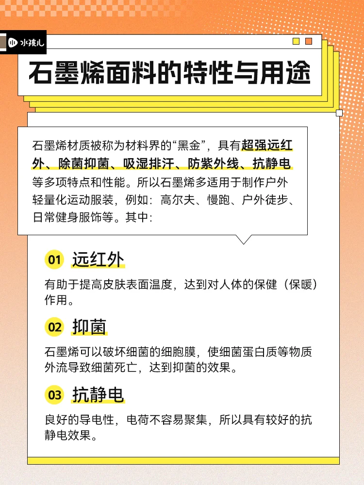 石墨烯真的不是智商税？一篇带你了解！