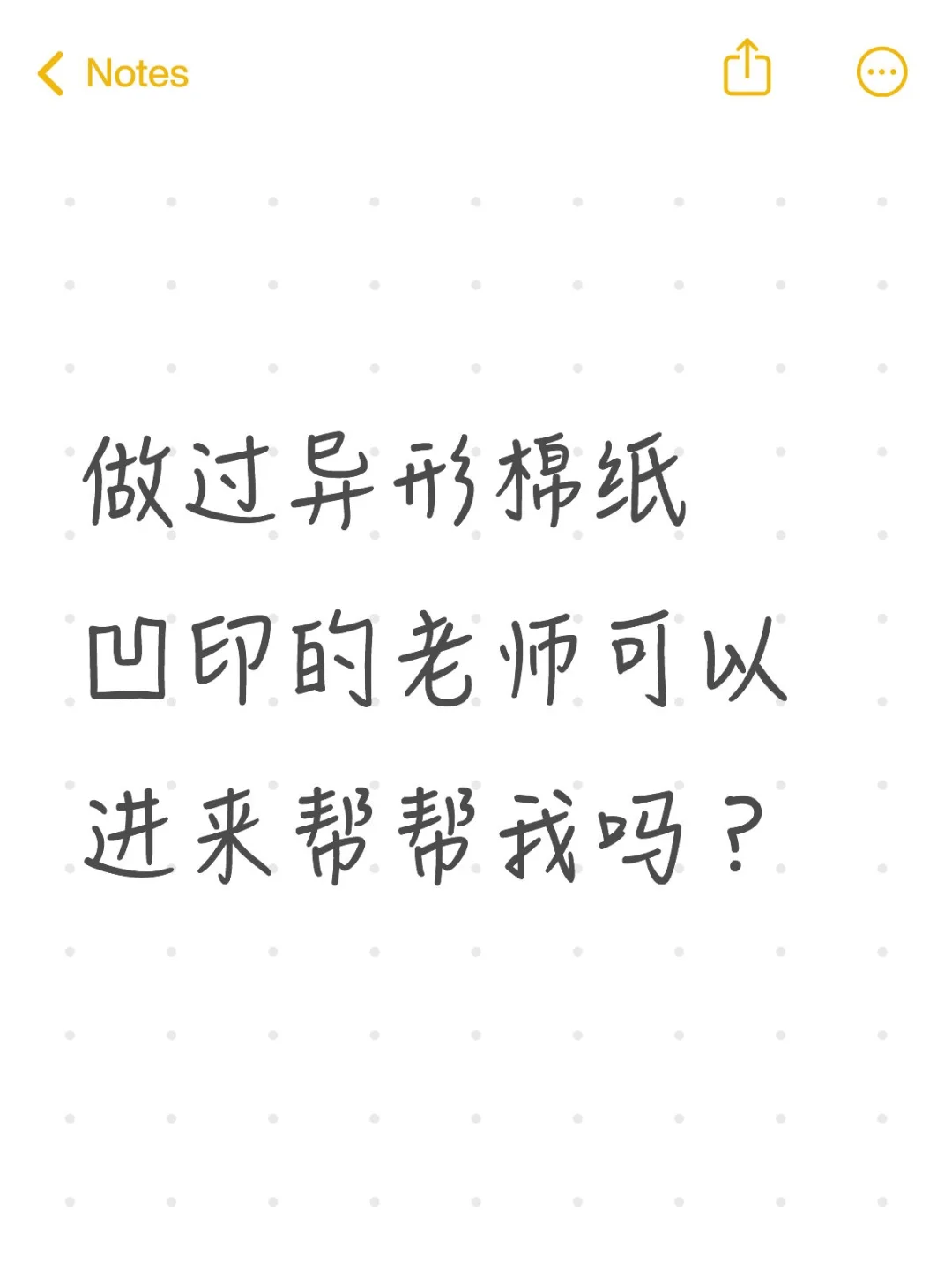 异形棉纸凹印提问！