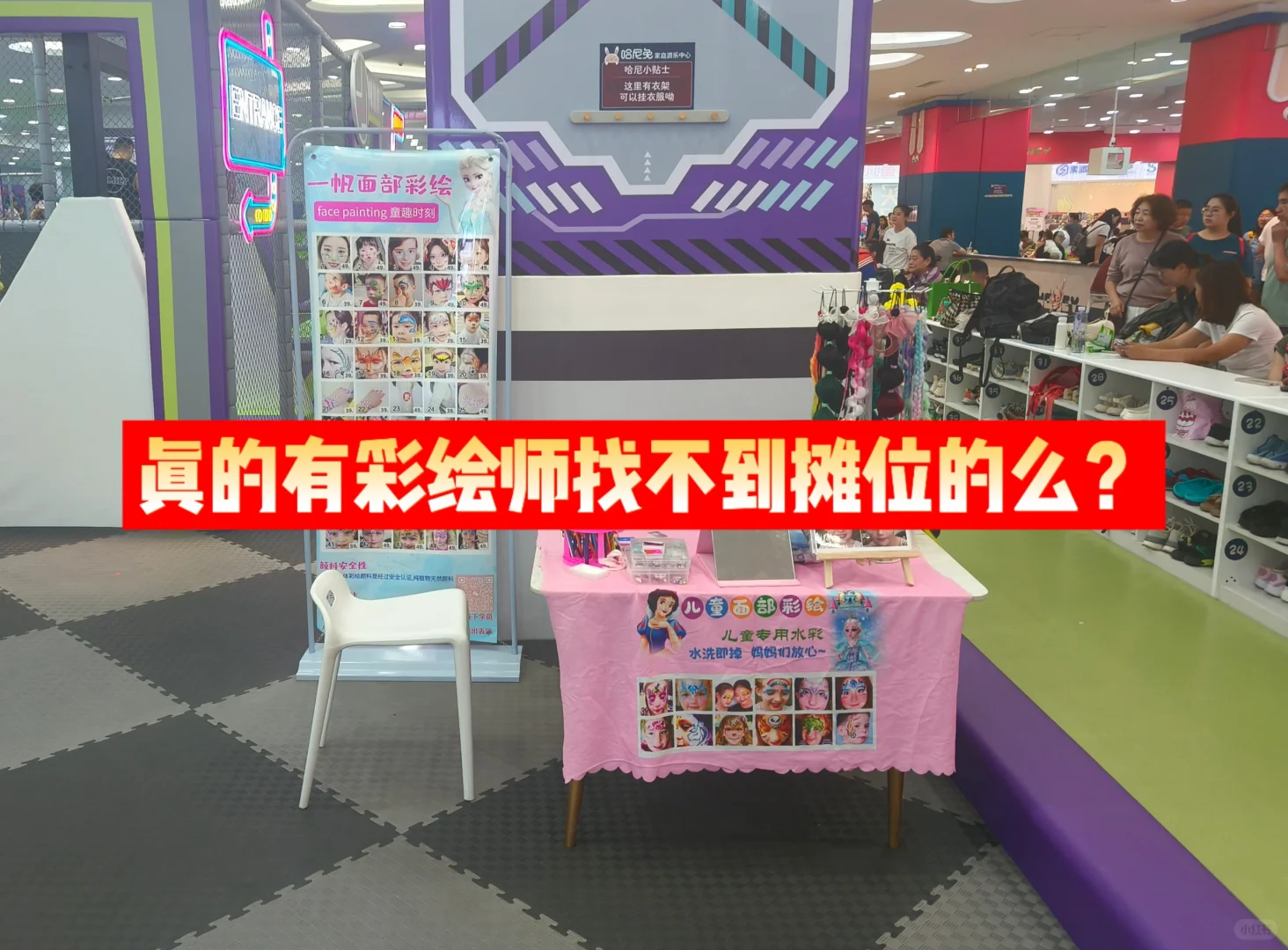 如果不会找摊位，你学彩绘也没用