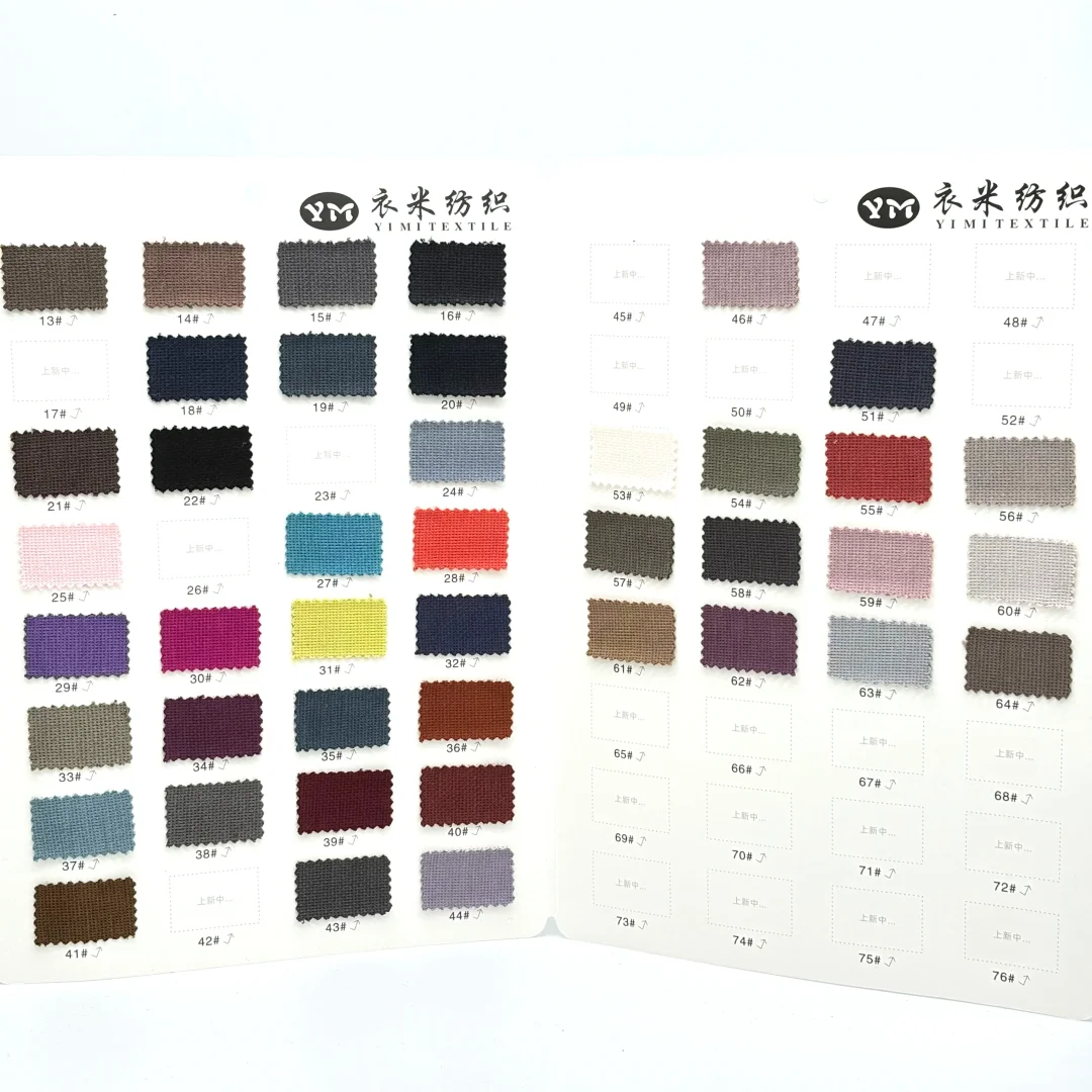 针织面料-再生纤维肌理感