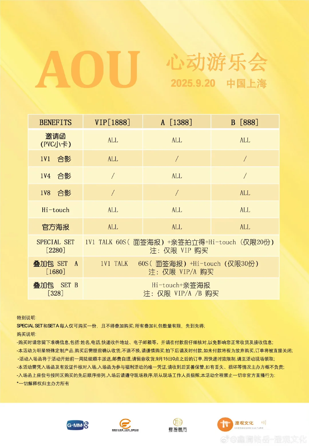 主办方是疯了吗？