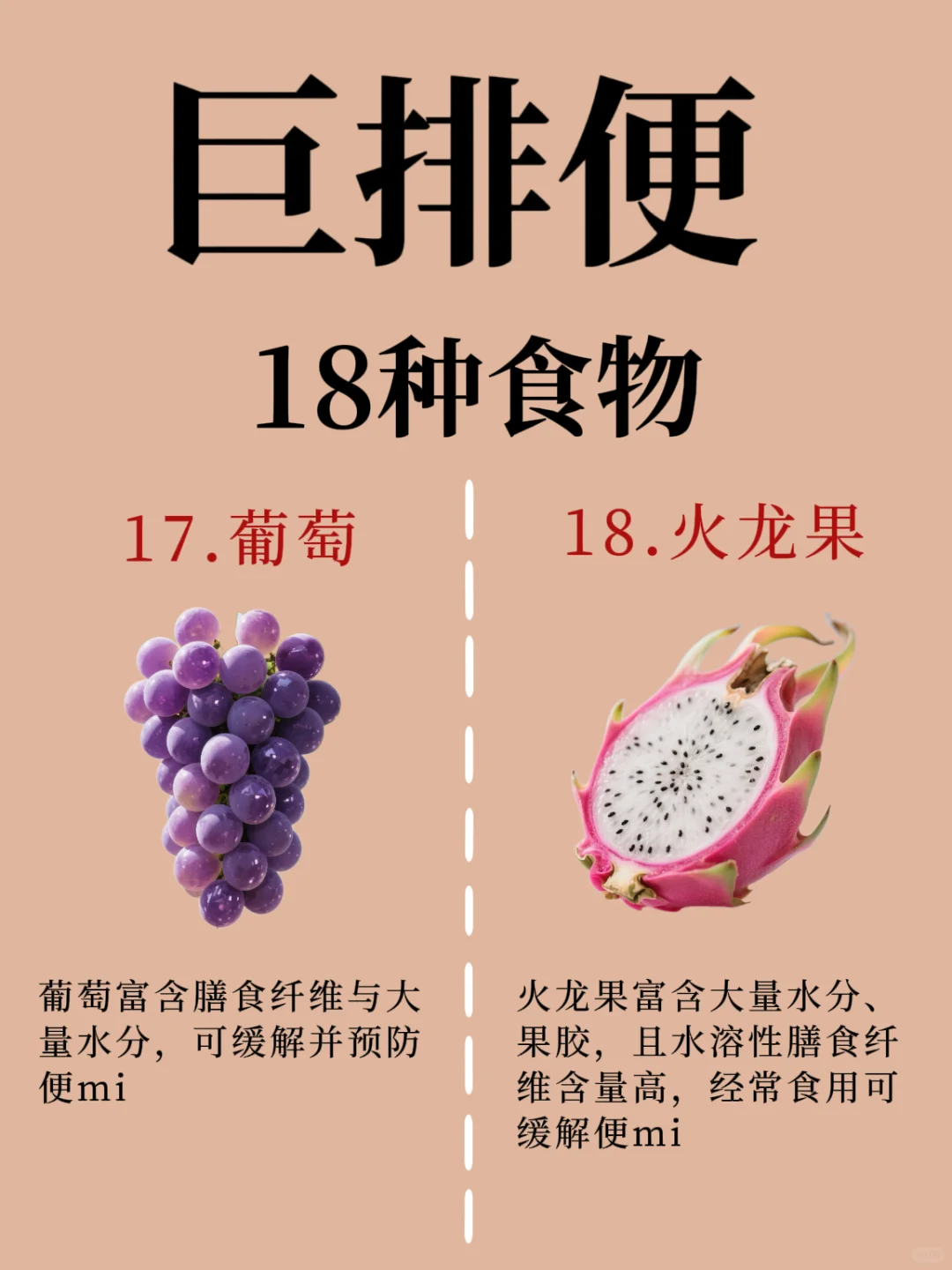 18种通?食物,帮你和孩子实现排?自由