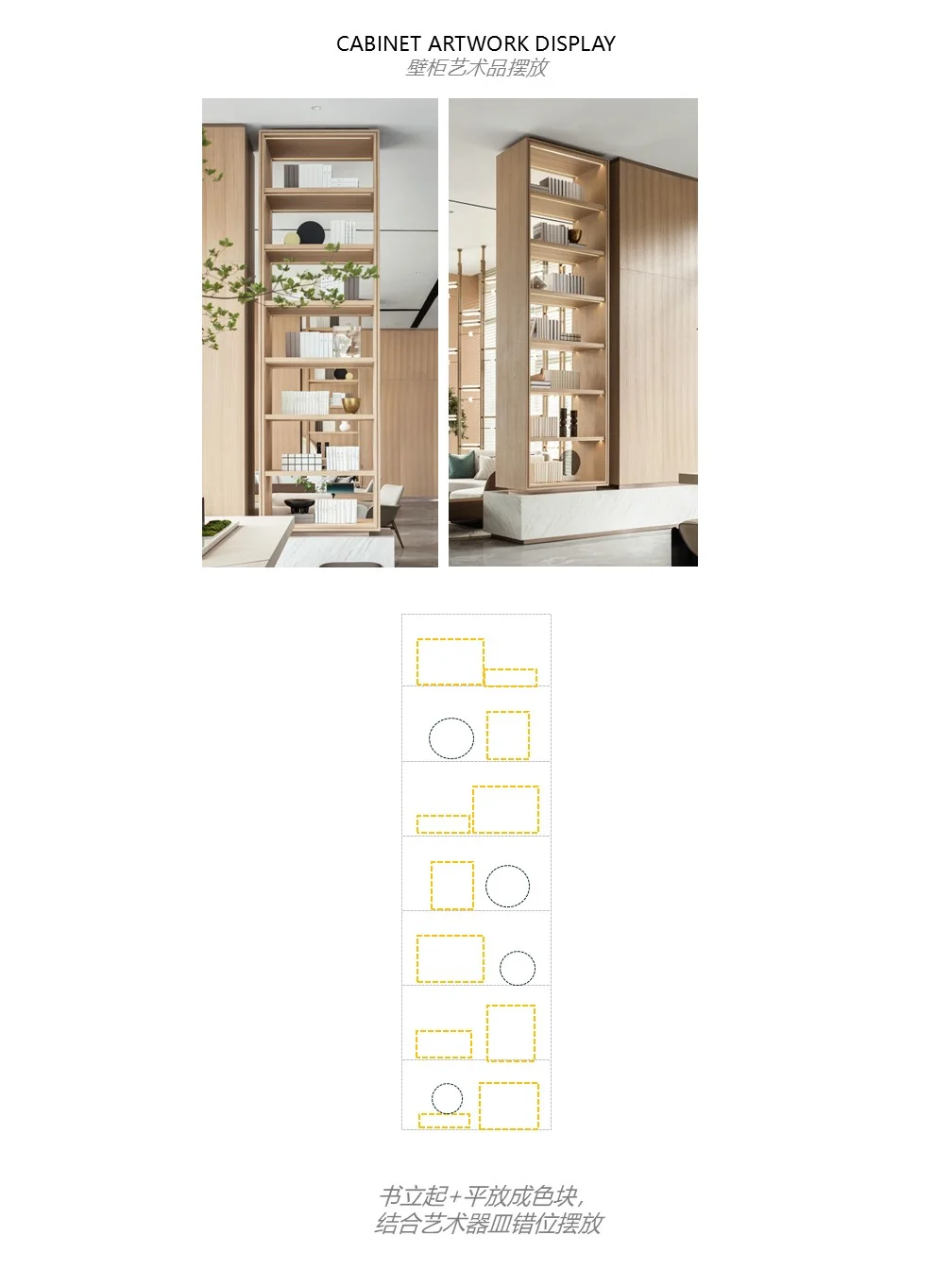 FF&E干货分享|艺术配饰常见摆放技巧