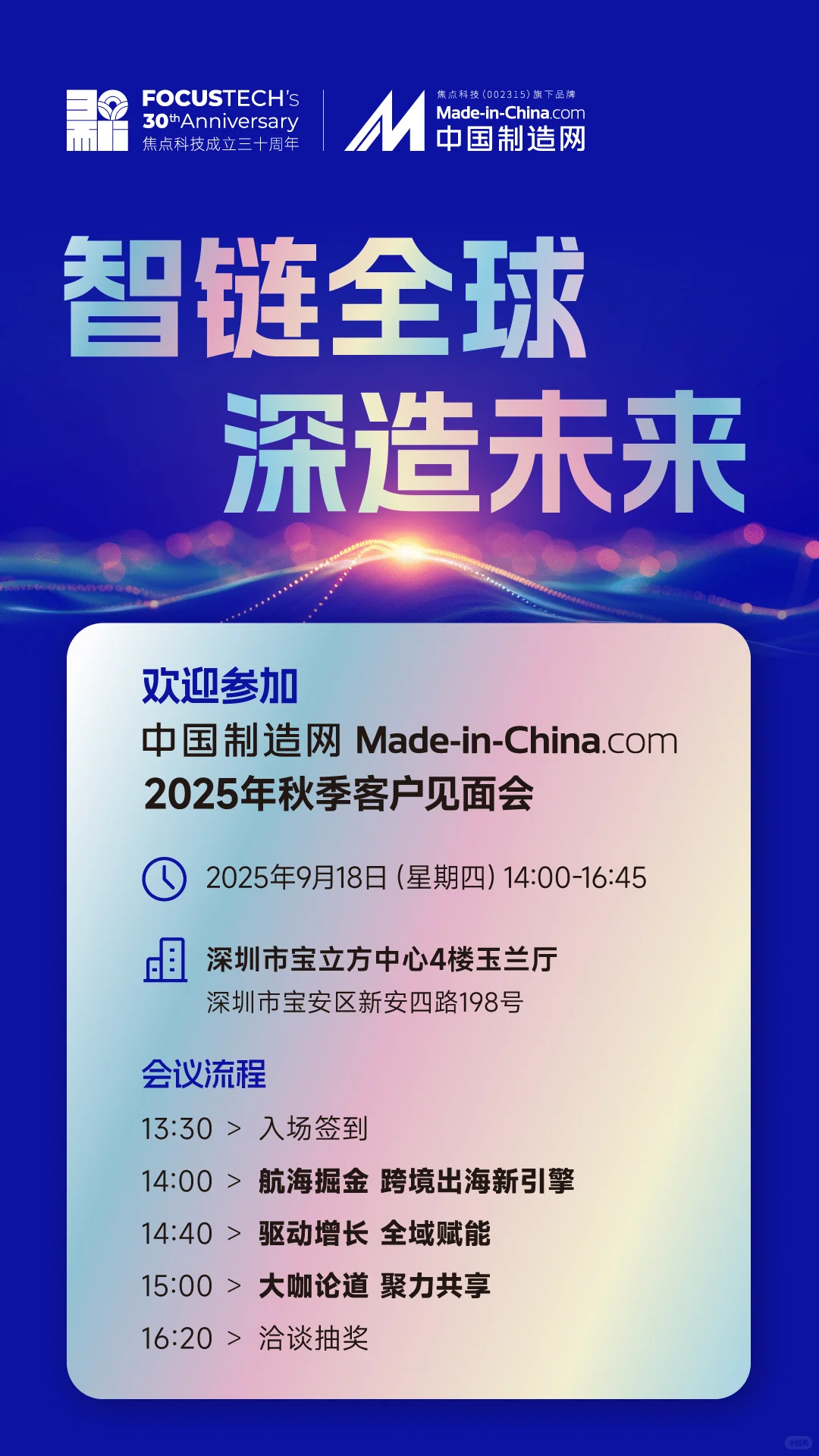 线下外贸交流会来了！