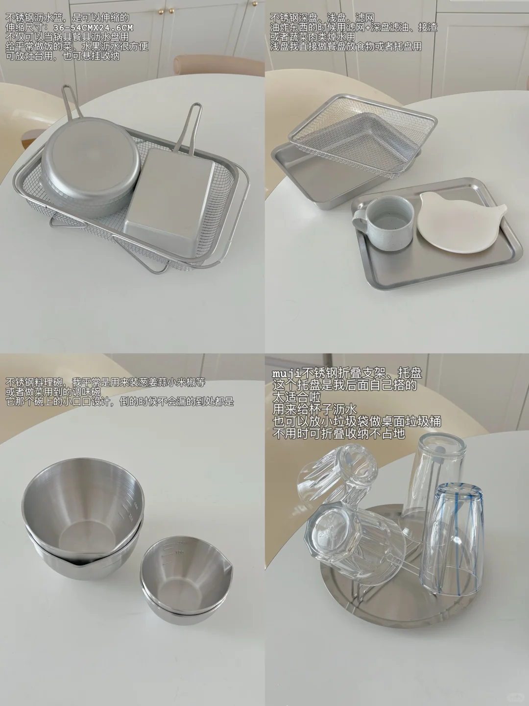 长期主义｜分享不锈钢好物的真实使用感受✨