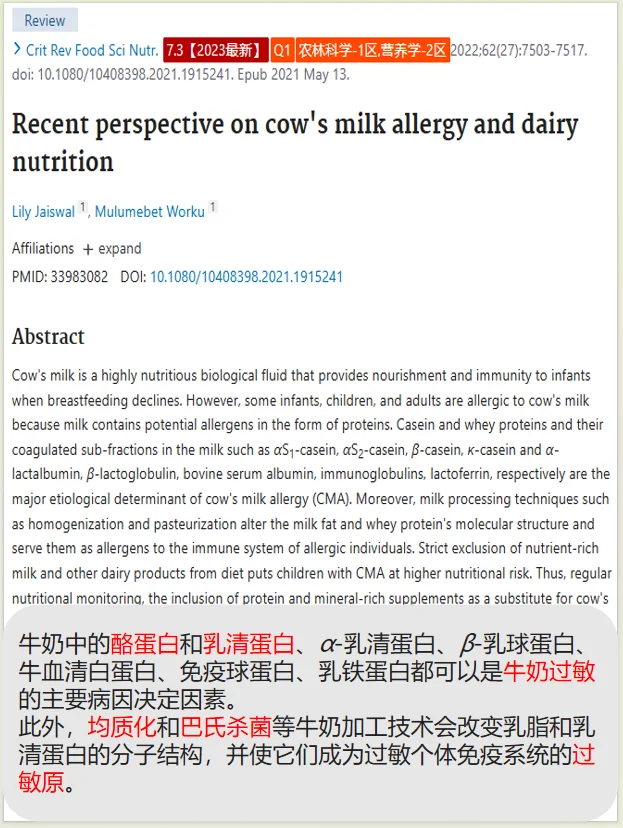 我为什么戒掉了奶制品?