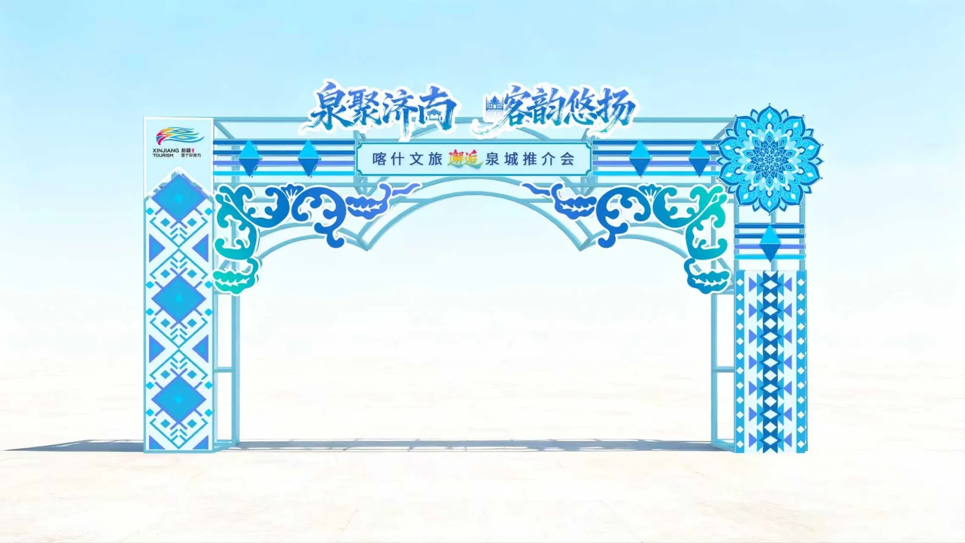 蓝色民族文旅推介会丨案例分享