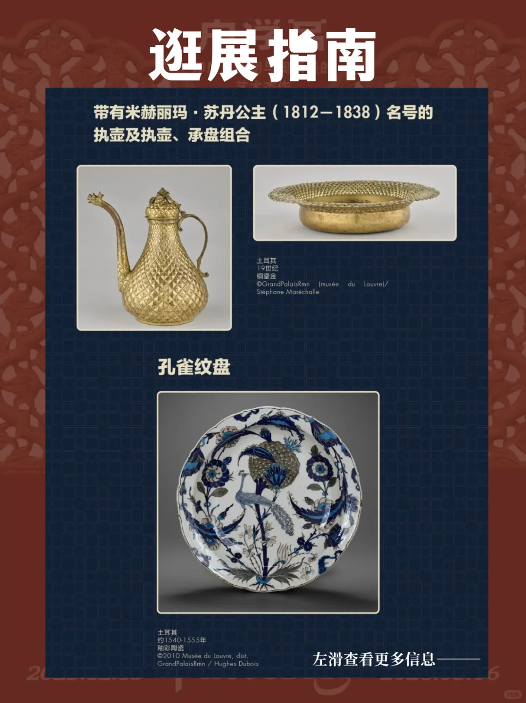 ?沪上独家!卢浮宫300件异域珍宝空降