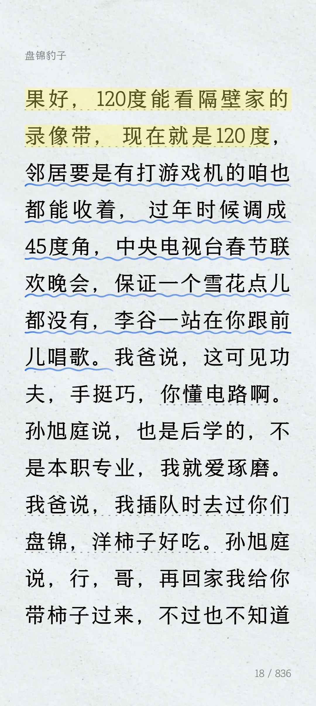 鲍德海牌印刷机