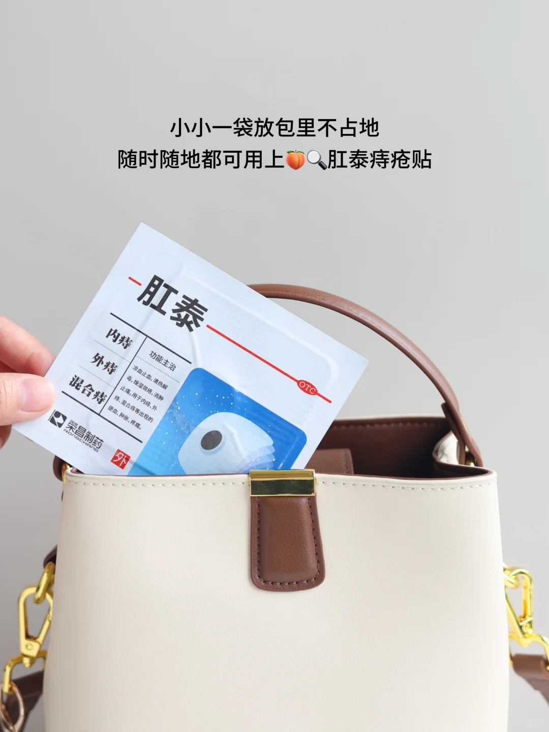 有“痔”打工人不要再忍了!轻松一贴就搞定