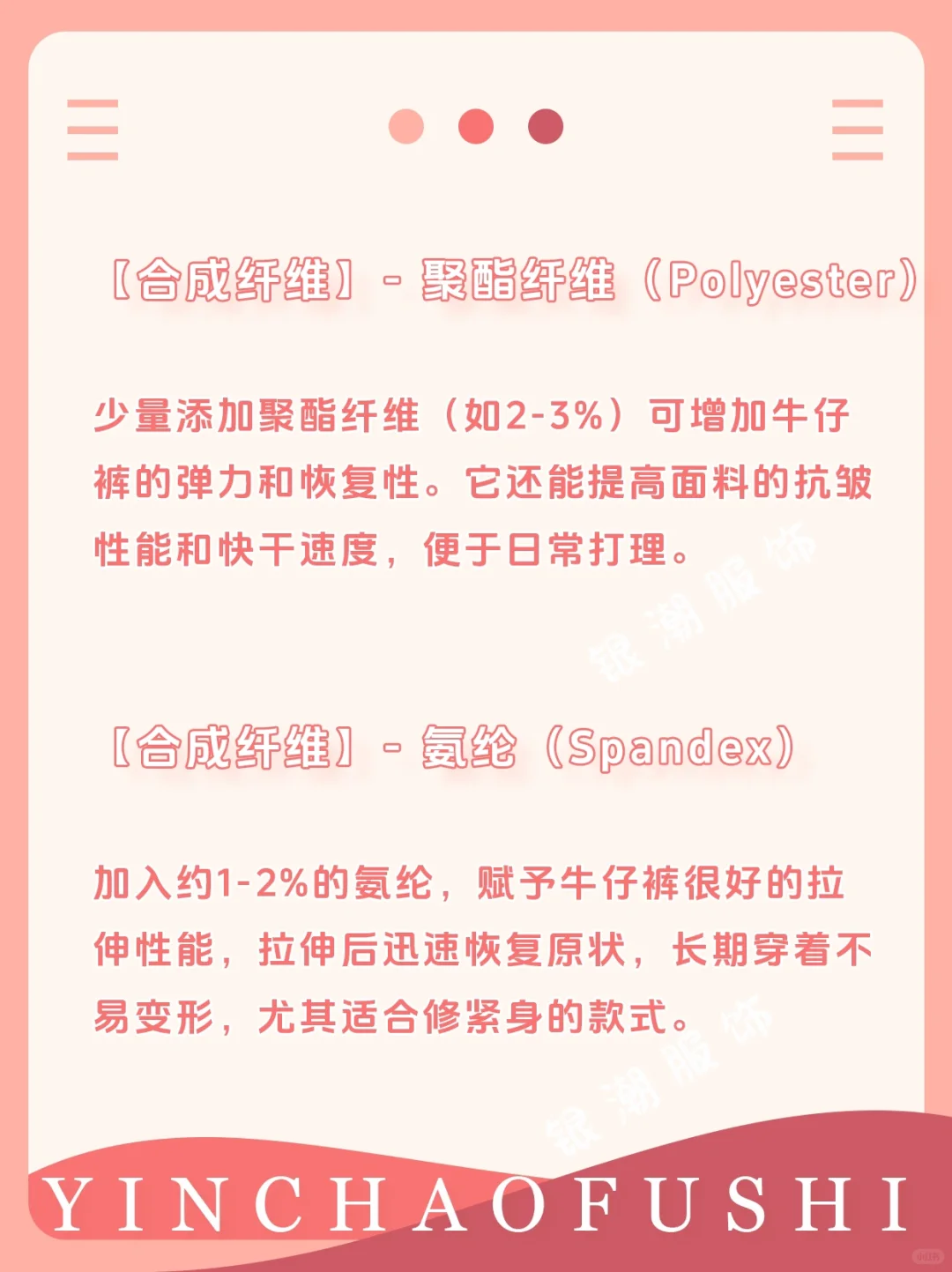 面料知识丨?牛仔裤面料成分大揭秘✨