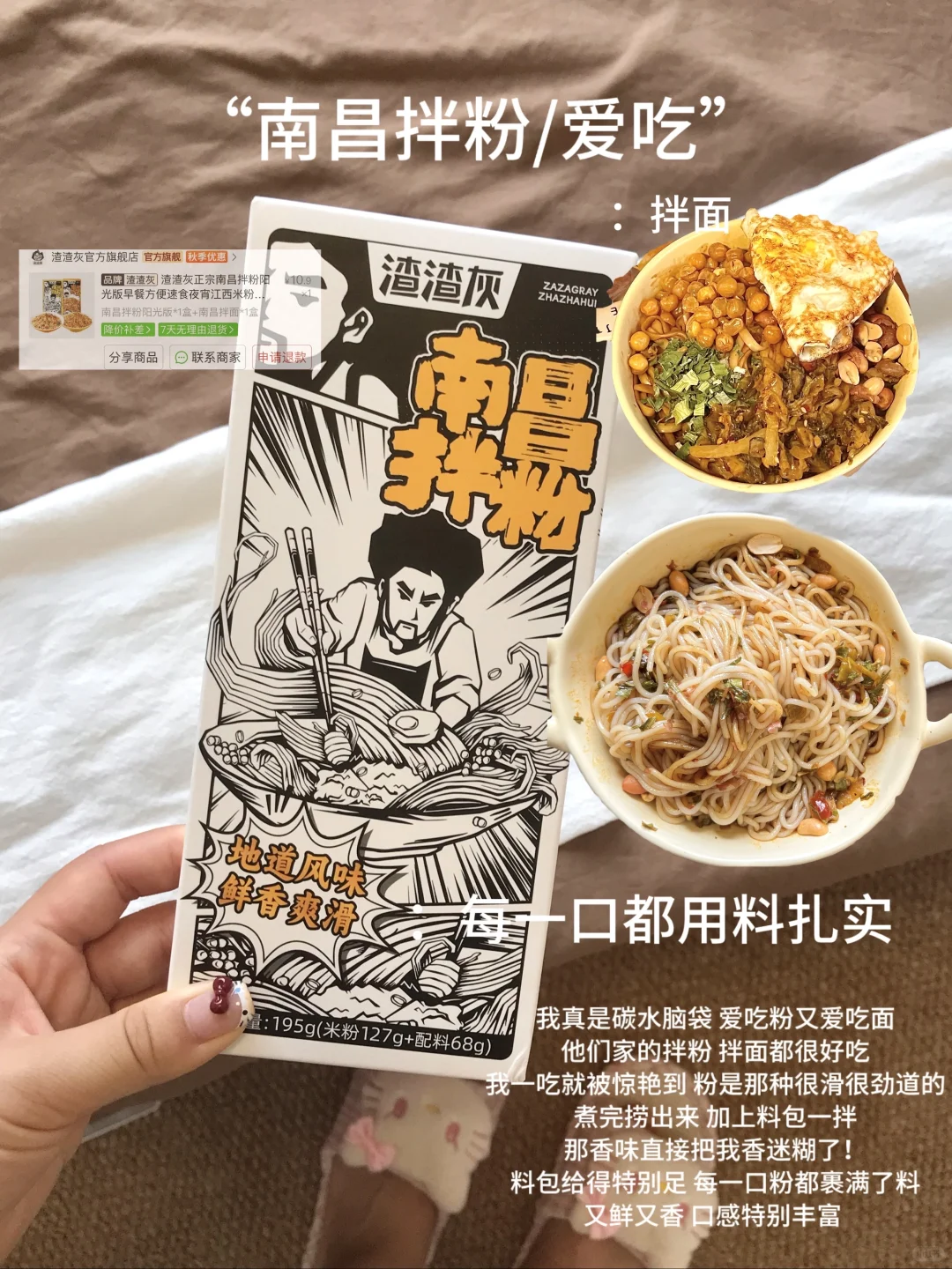 ?分享一些好吃又方便的速食！无广纯分享