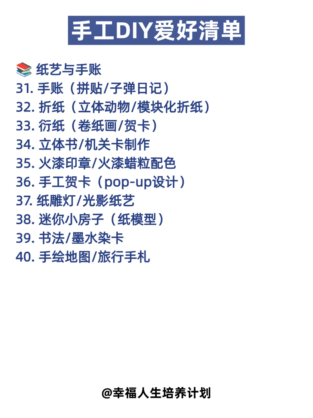 你觉得好玩的手工DIY是什么