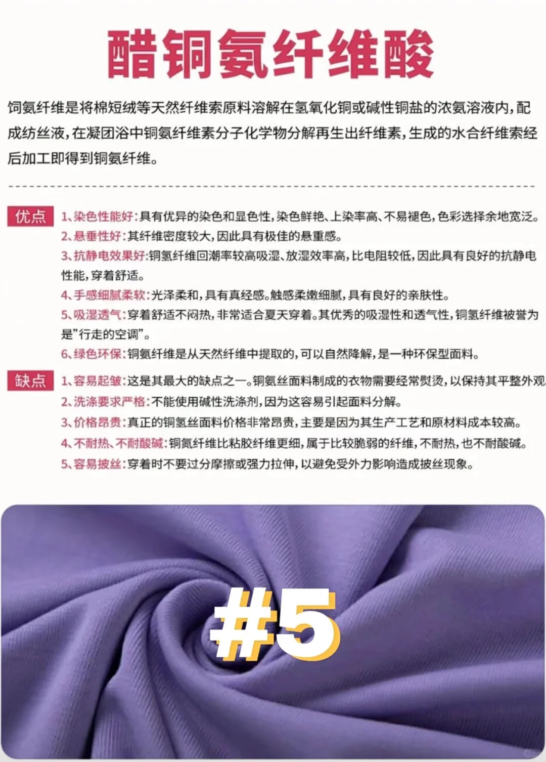 6 种再生纤维面料科普