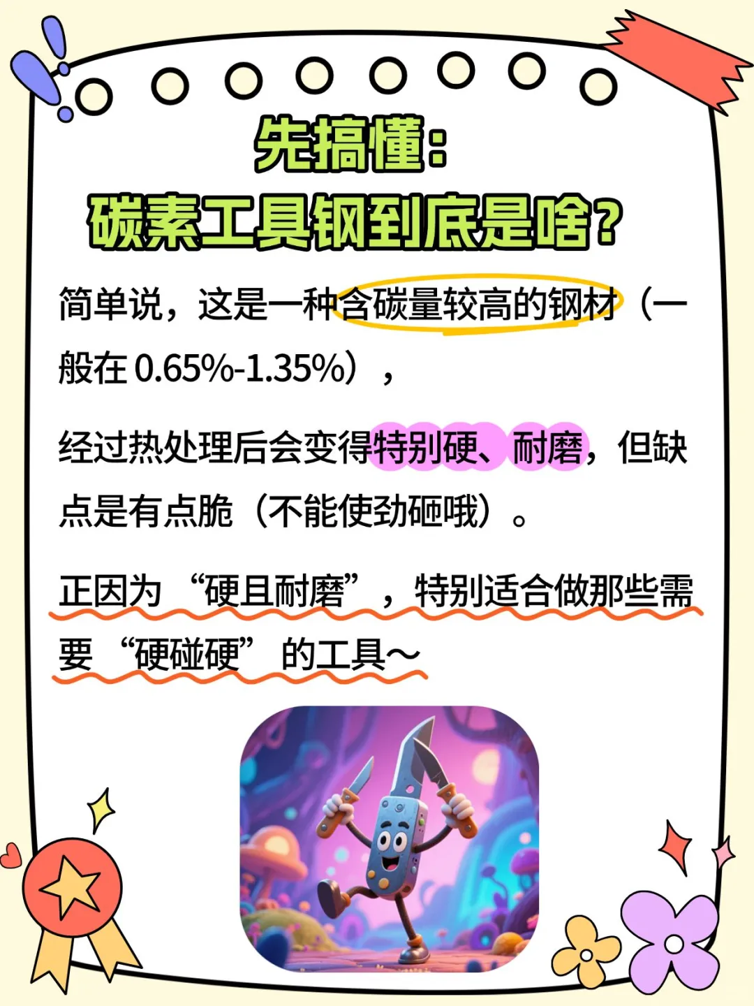 家里常用的五金工具哪些是用碳素工具钢做的