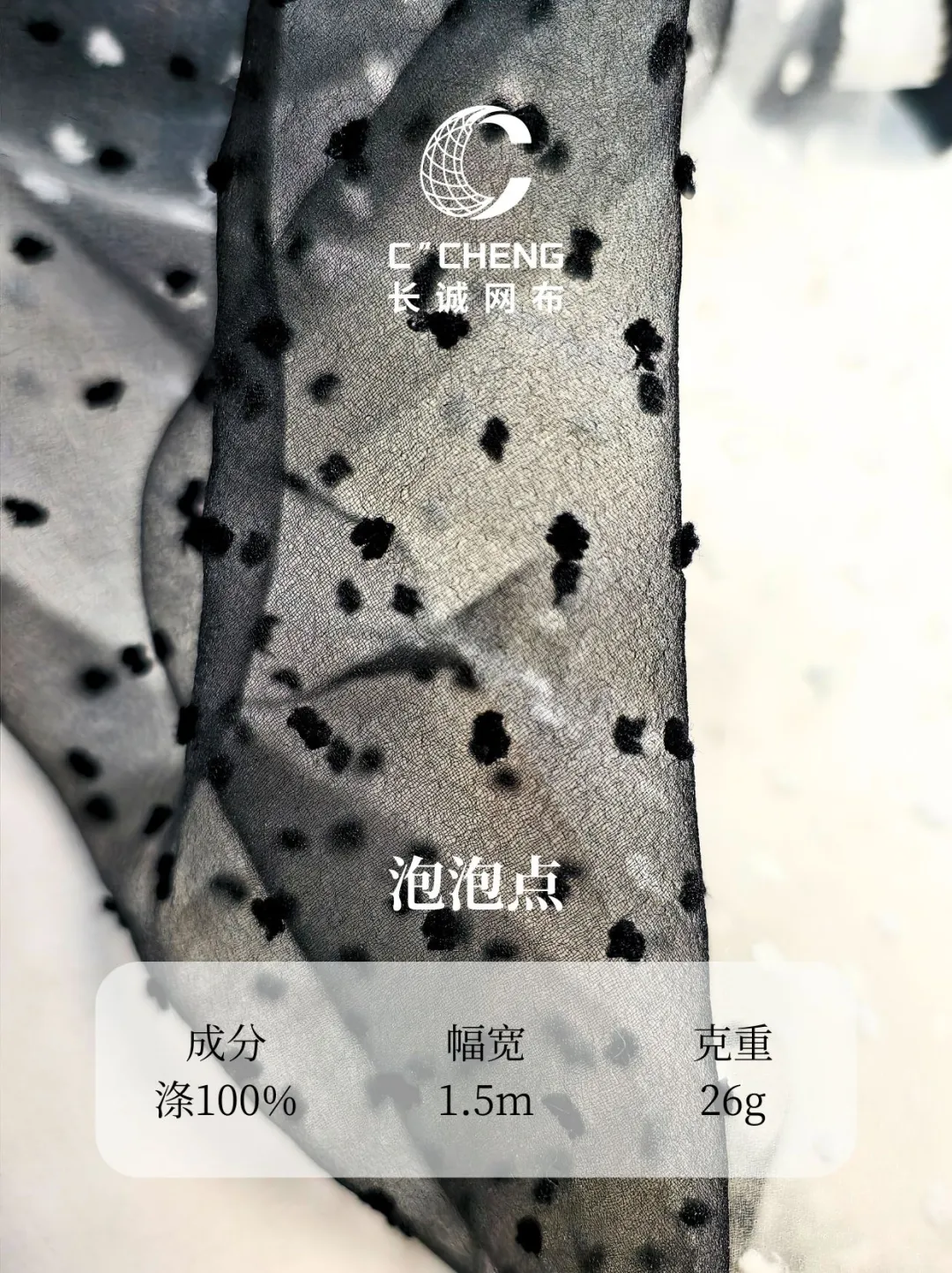 欧根纱—自带浪漫与梦幻的面料