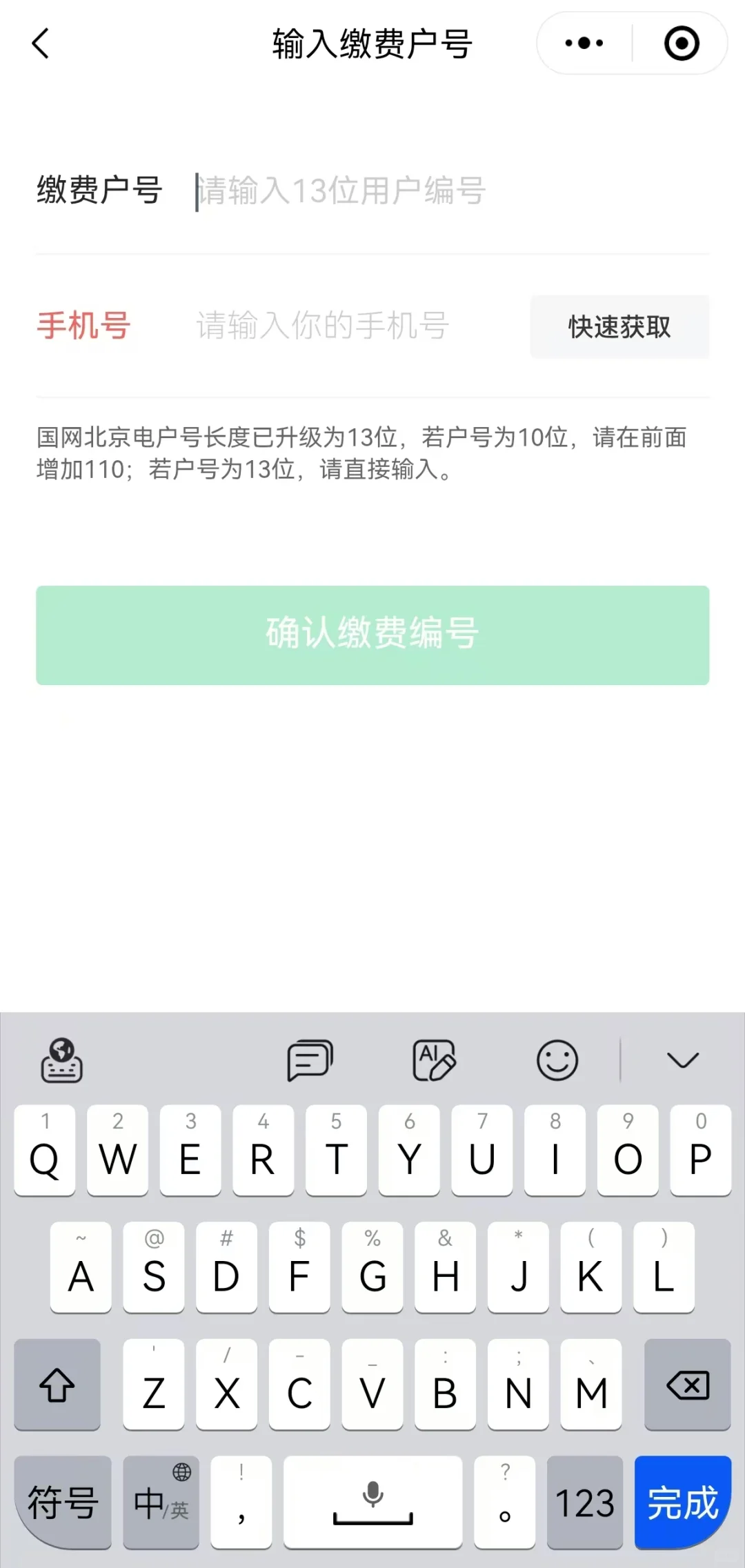 电费怎么交？户号怎么查，本人被问过无数次