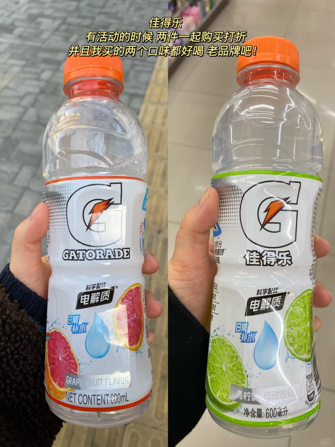 健身人必备的电解质水测评！无广自喝！