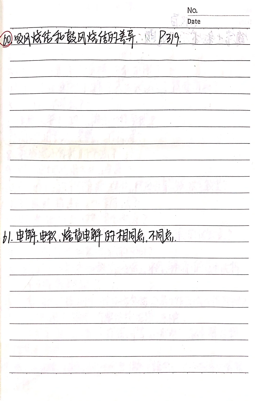 期末高分?｜冶金设备基础重点知识点