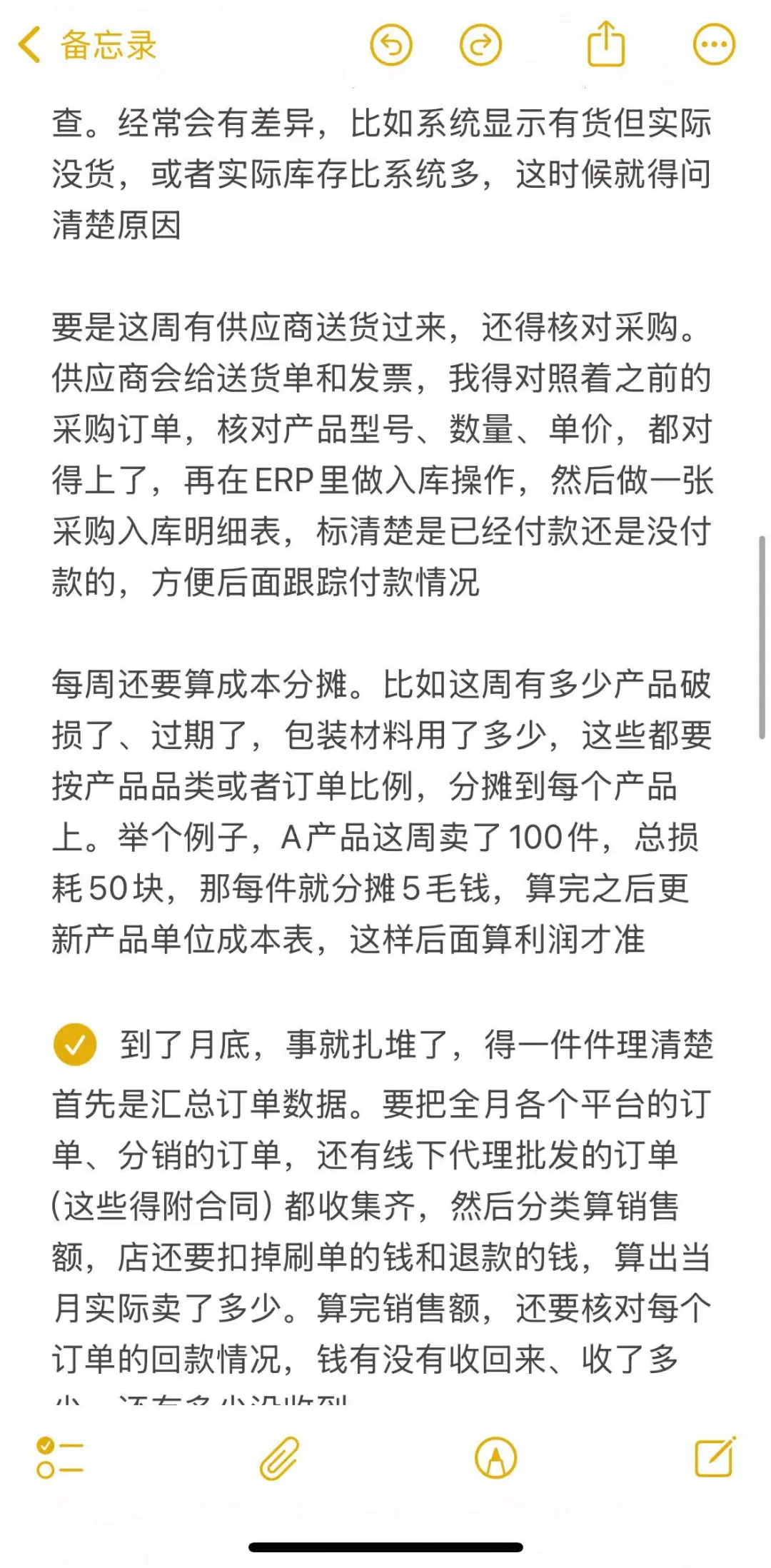 给电商财务小宝点厉害尝尝,仅有缘人可见版
