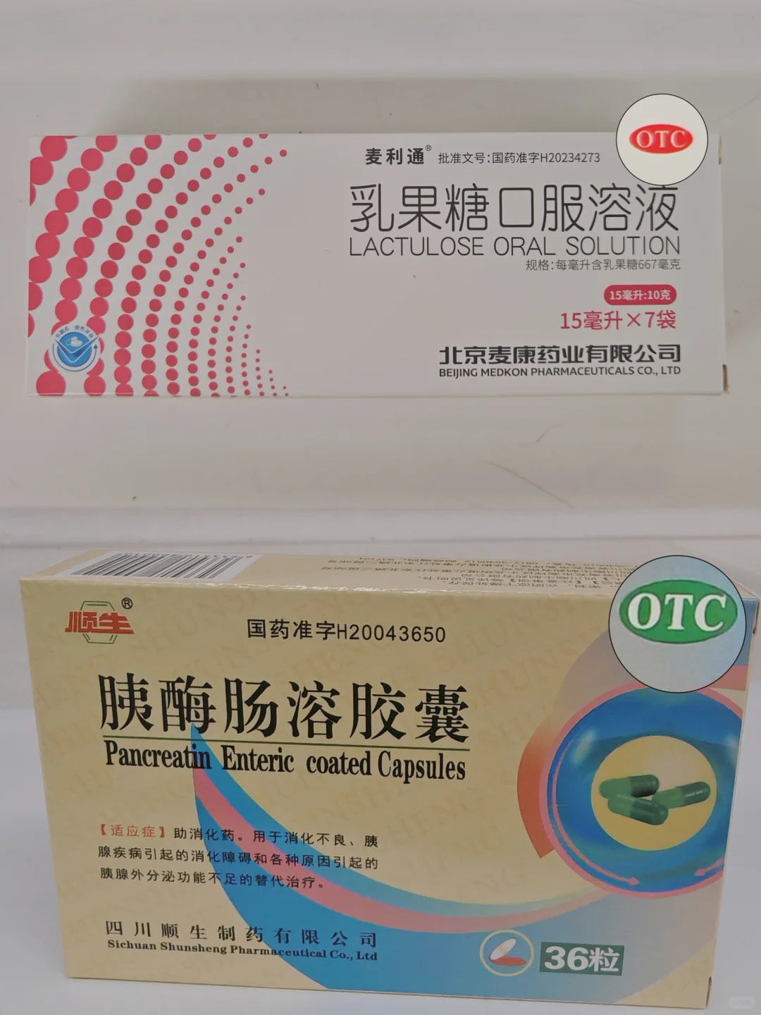 享|药盒上有很多你平时忽略的信息(一)