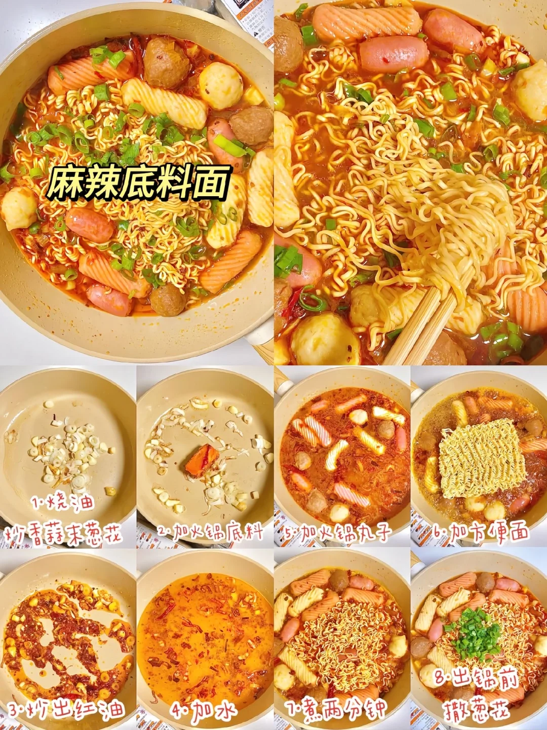 谁说方便面只能泡水吃？！