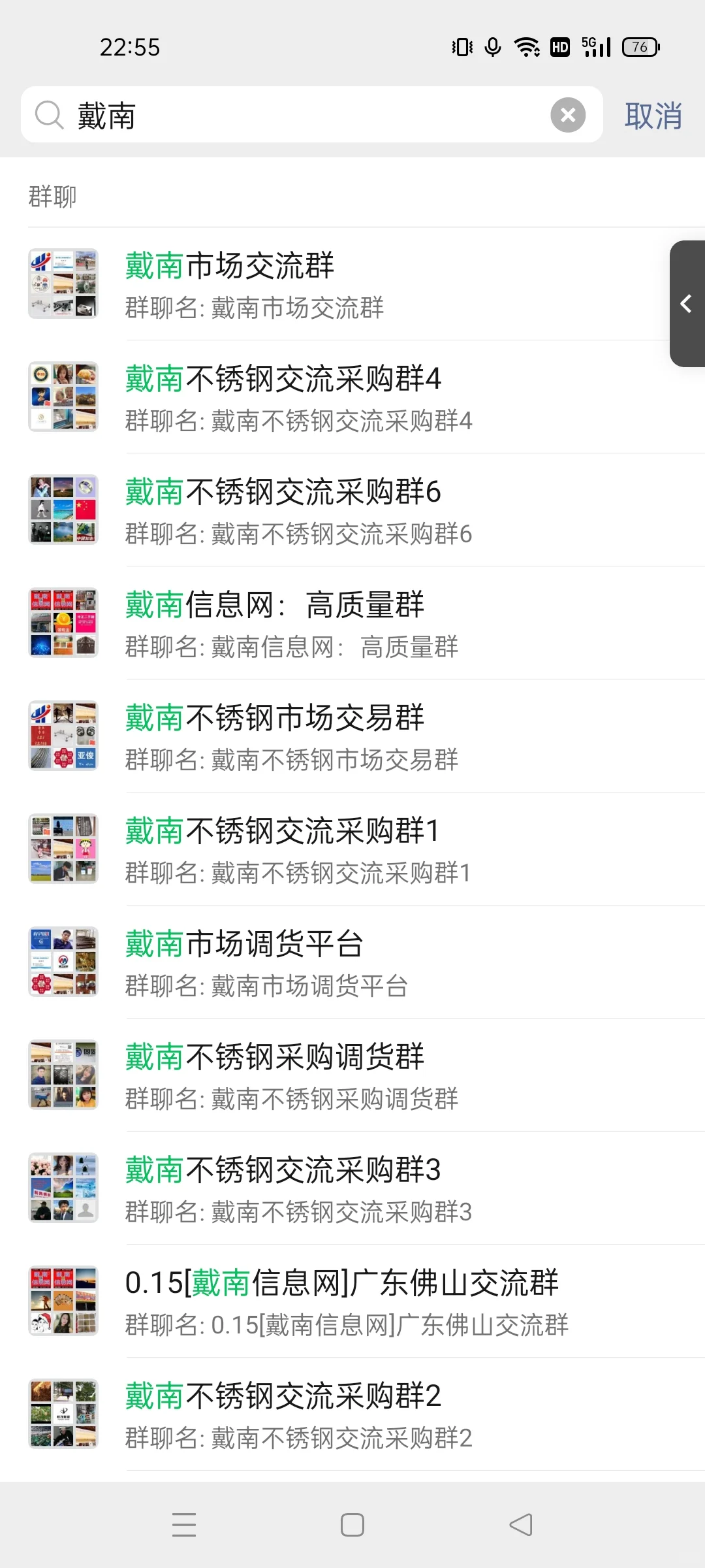 不锈钢材料采购圈