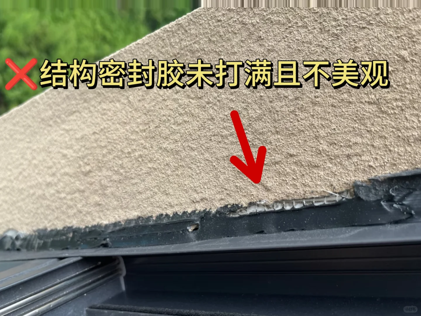 封窗验收必须一一检查的18项❗