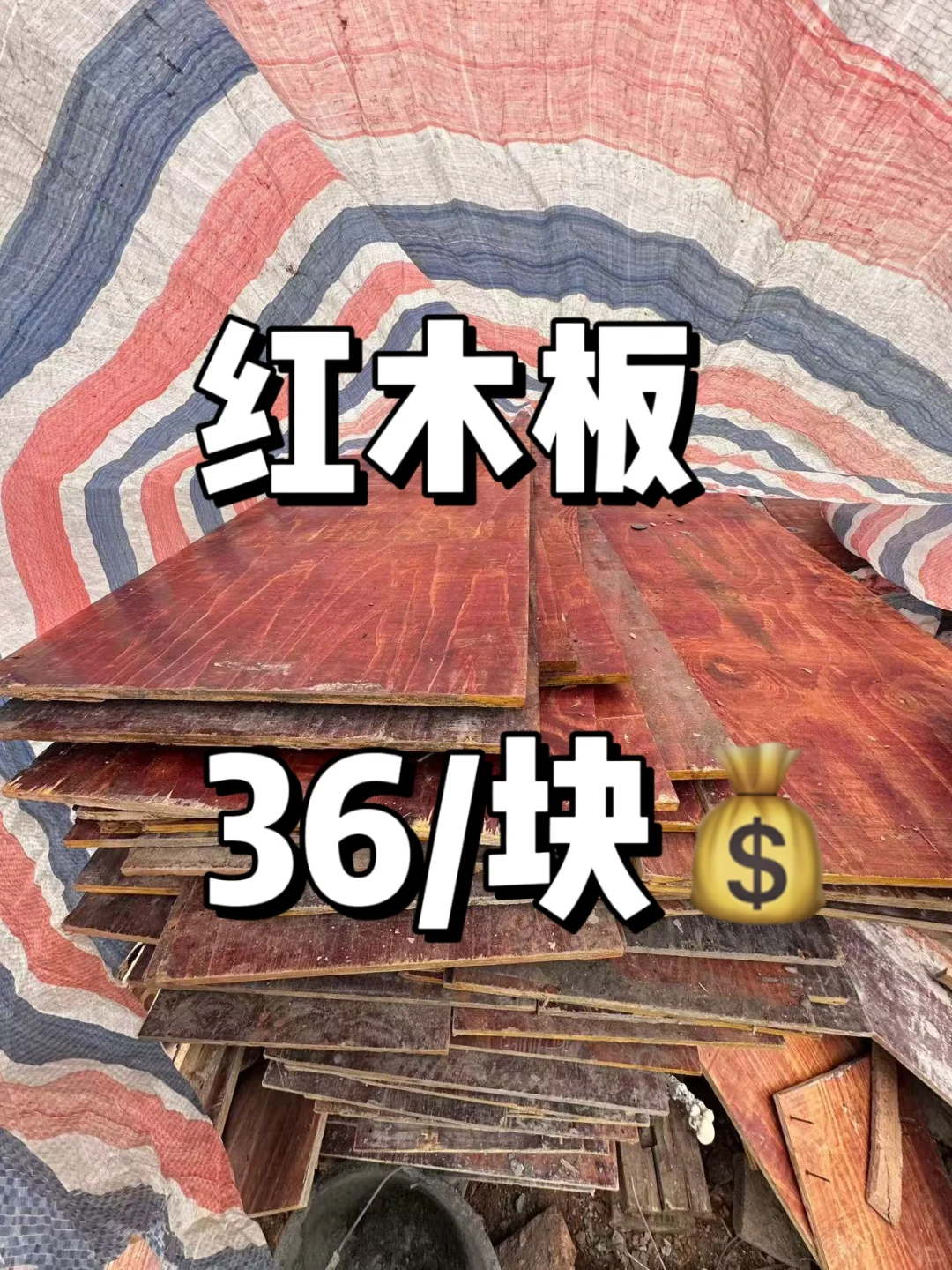 农村自建房‼️材料价格