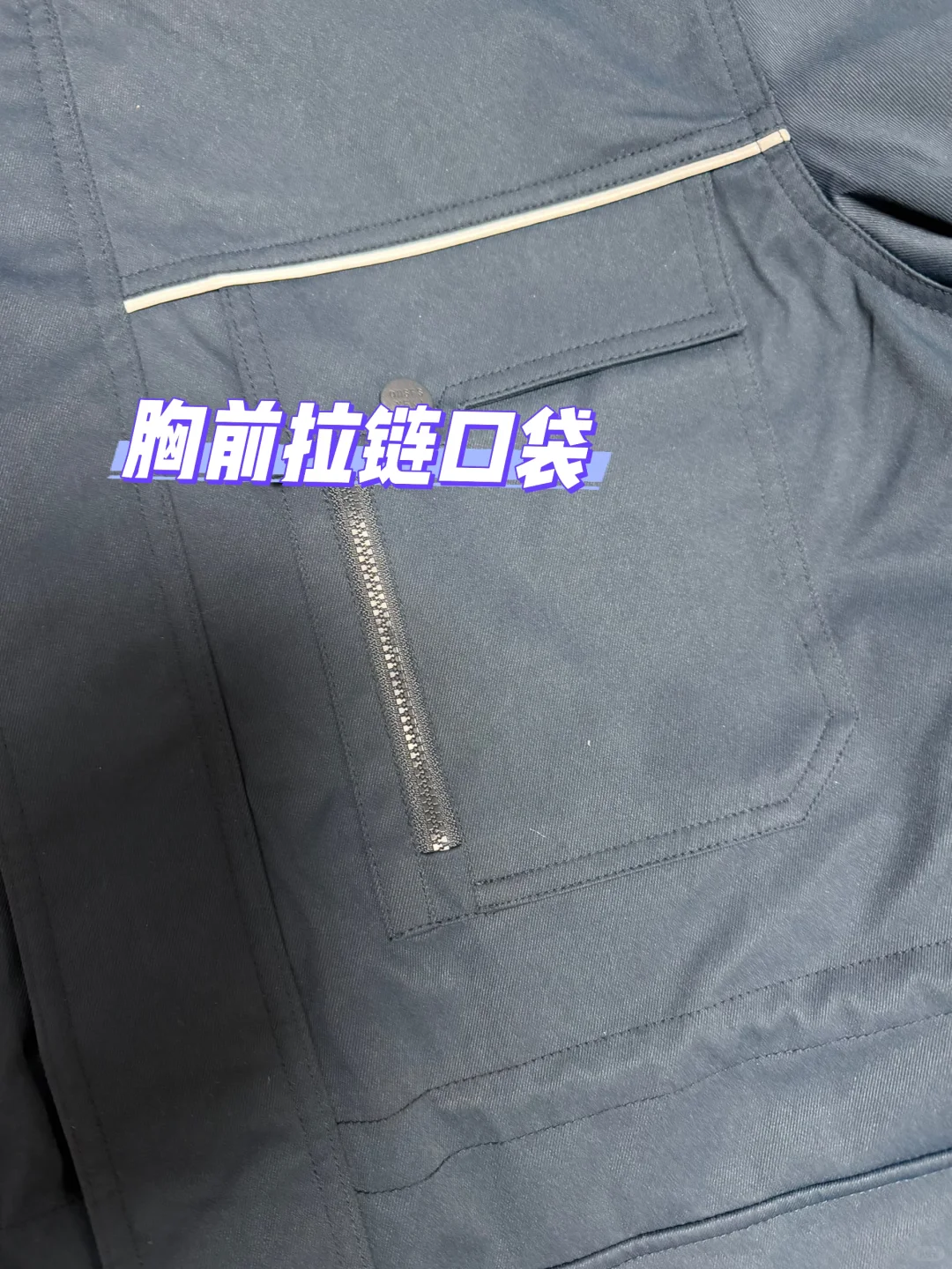 石墨烯内胆可拆卸棉服，定义高端工装新标准