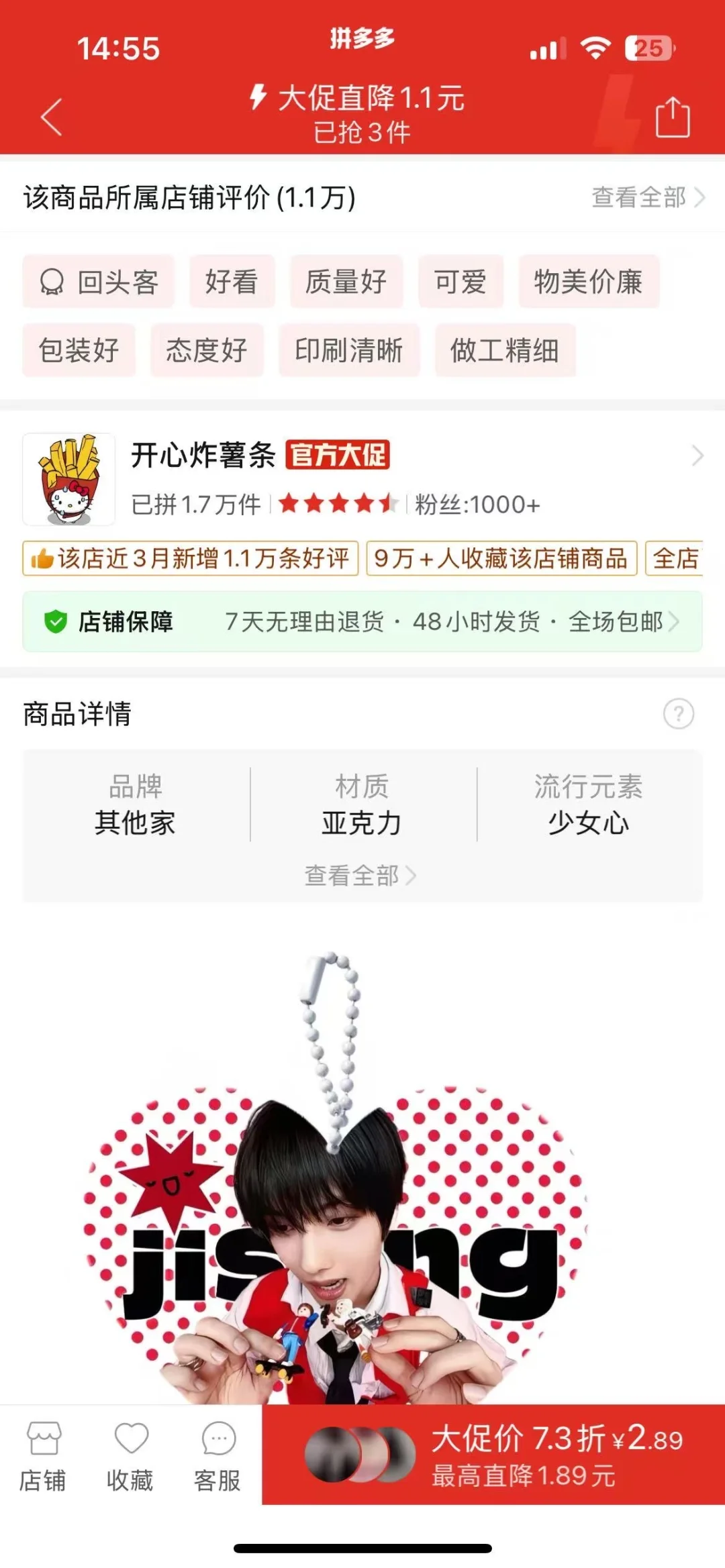 pdd你要怎么样！