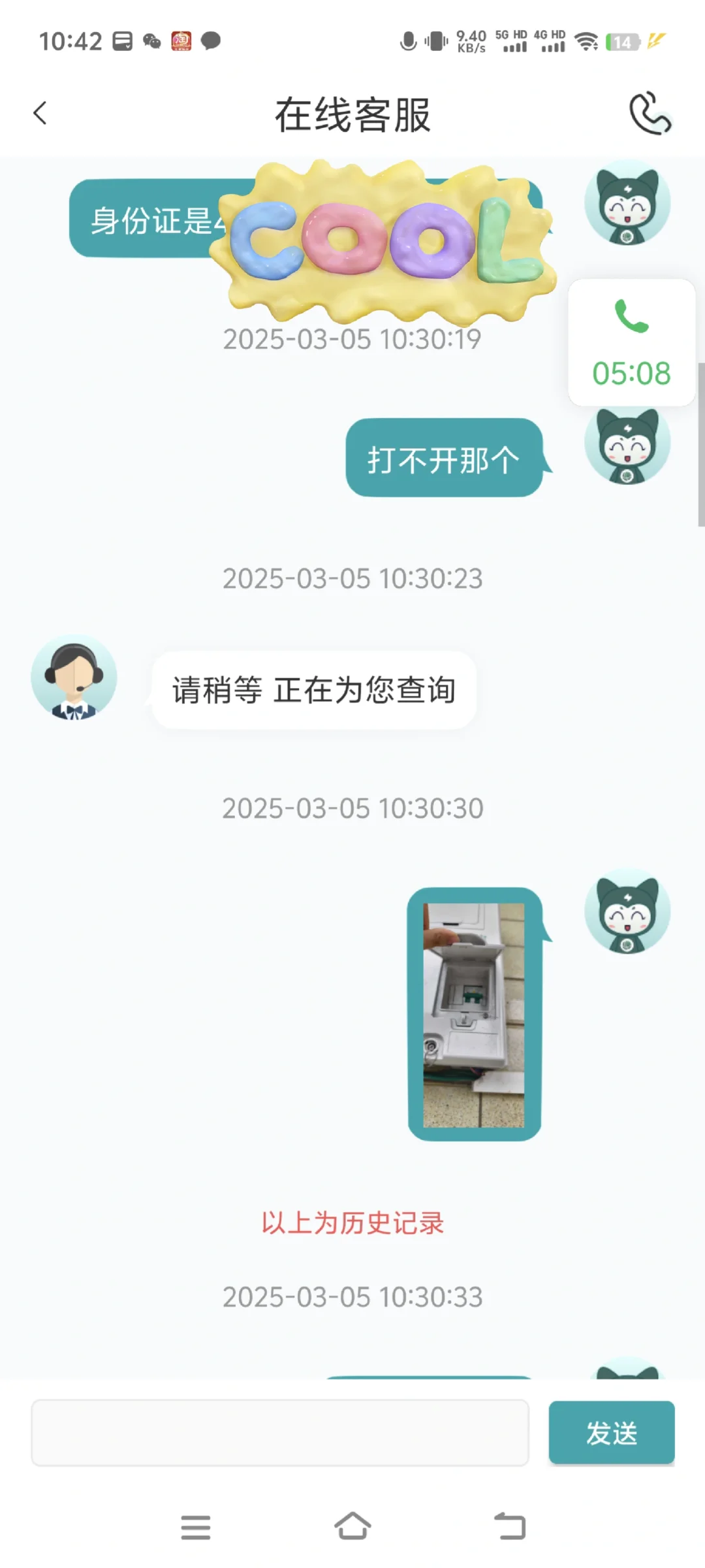 一个人躲家里突然停电了