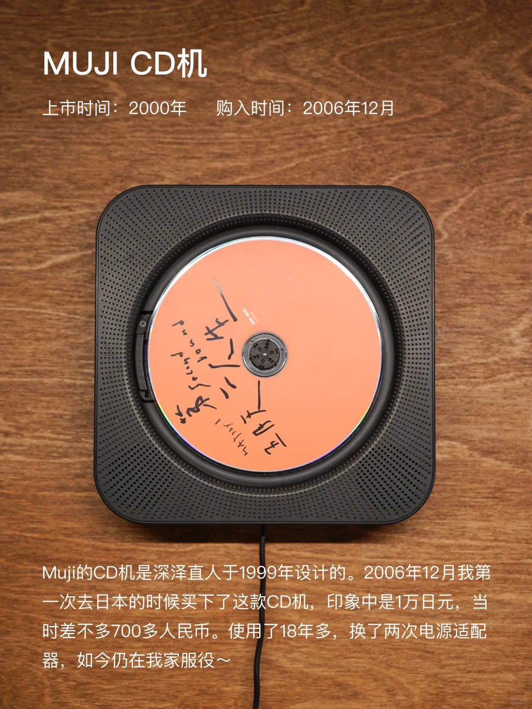 长期主义 |35+感悟?数码产品不买平替