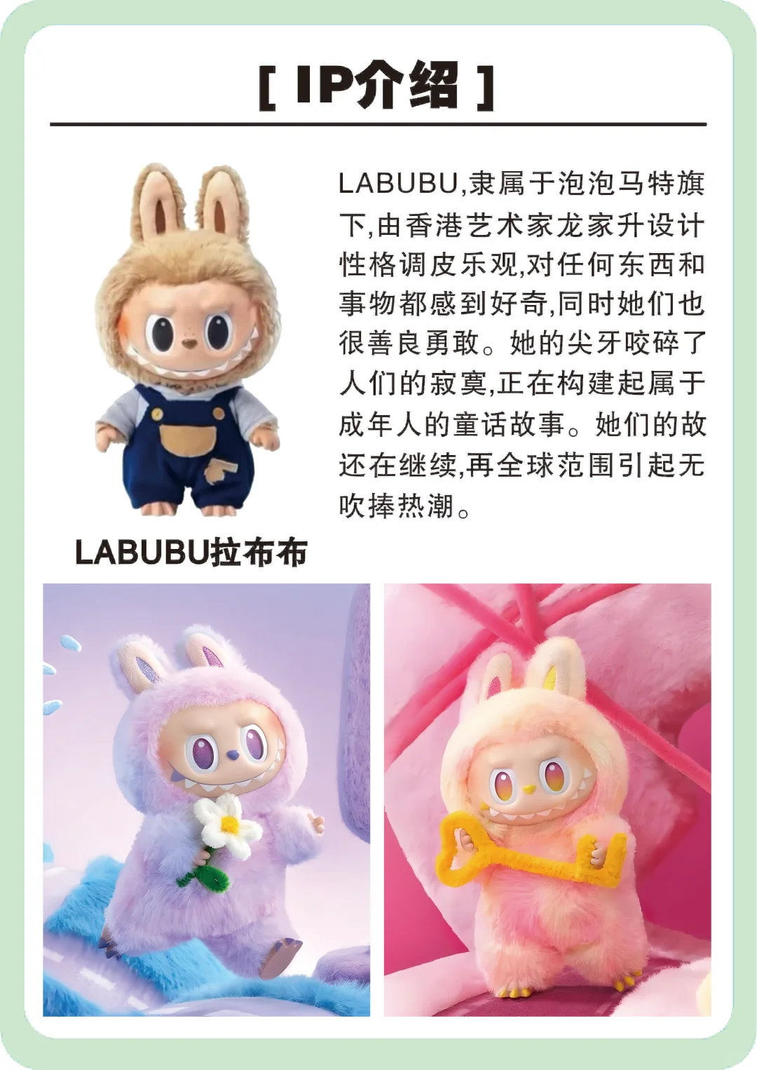 2025最火?潮玩IP合集❗️