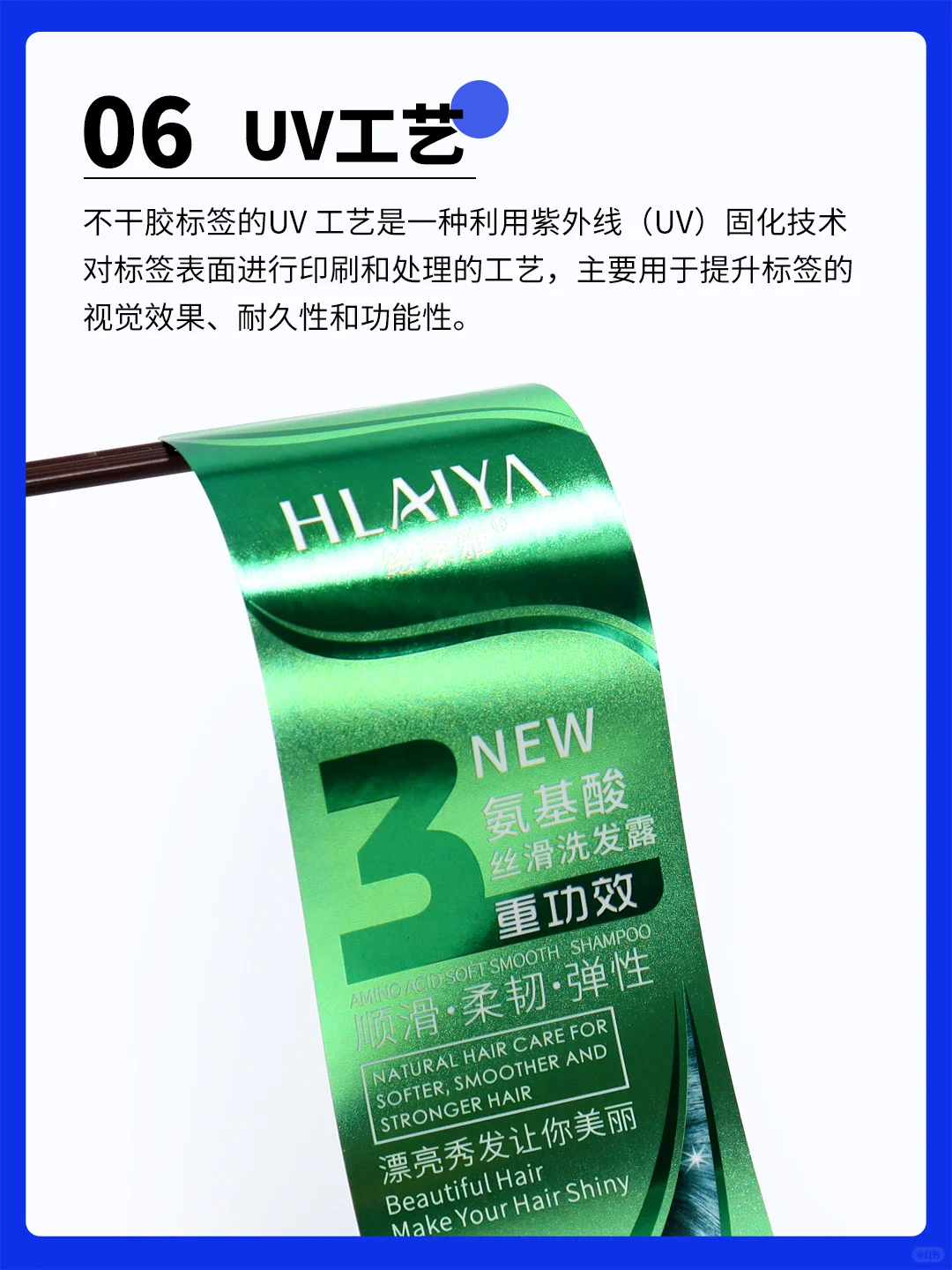 9 种不干胶标签印刷工艺大揭秘！