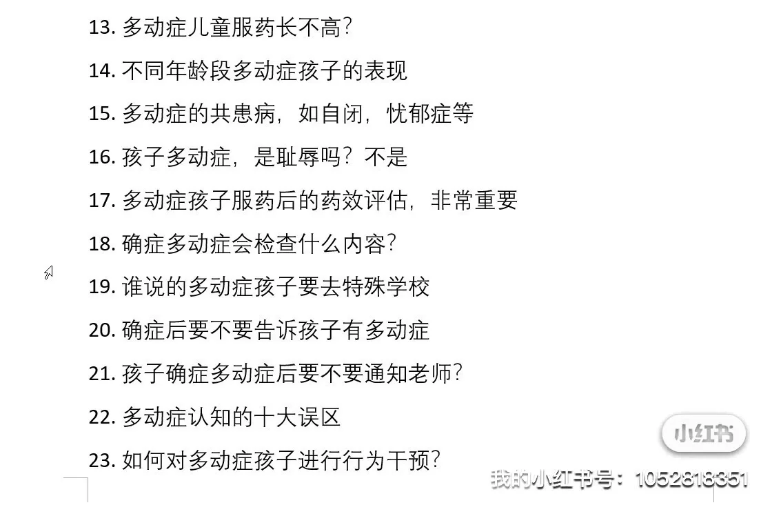 A父母千万别病急乱投医网上买处方药(72）