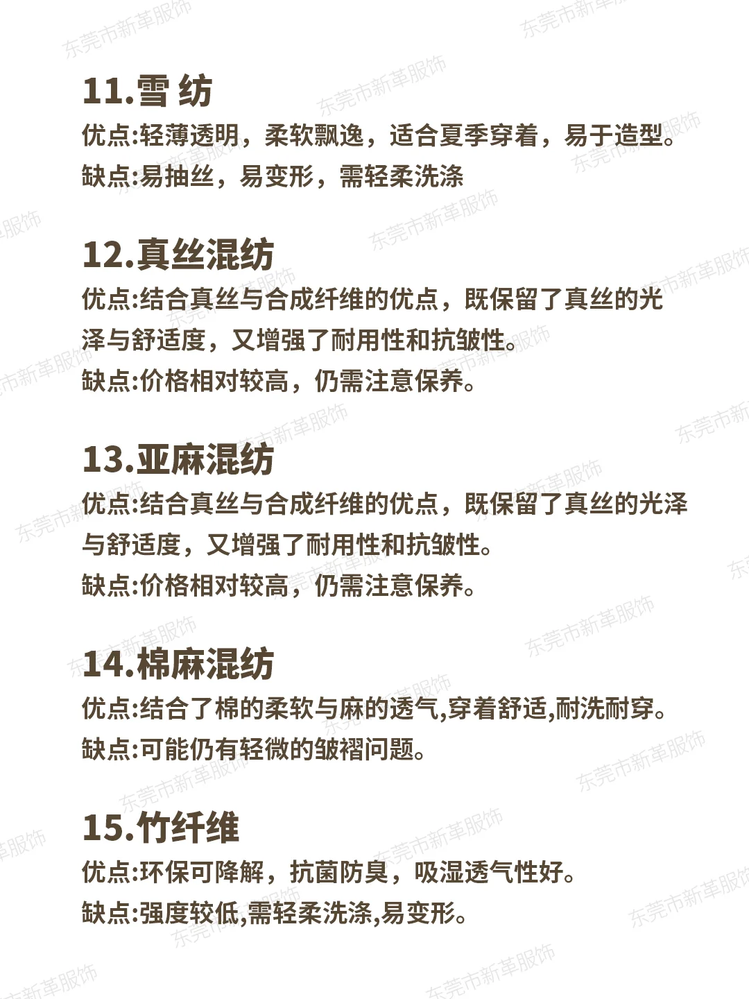 ?服装人一定要懂的30种面料干货知识❗❗