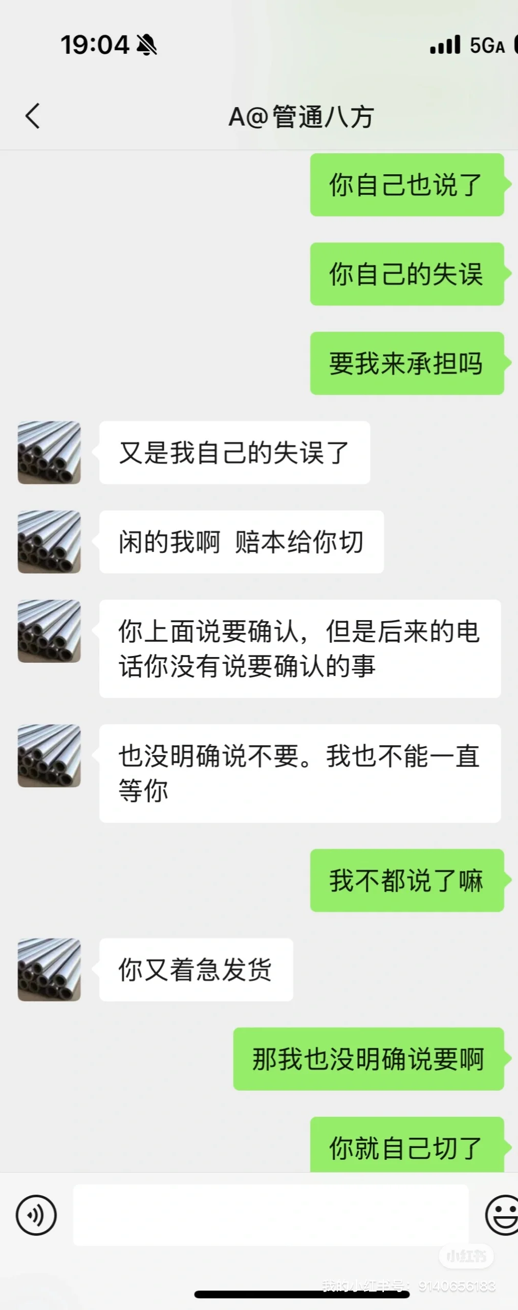 避雷这家不锈钢店