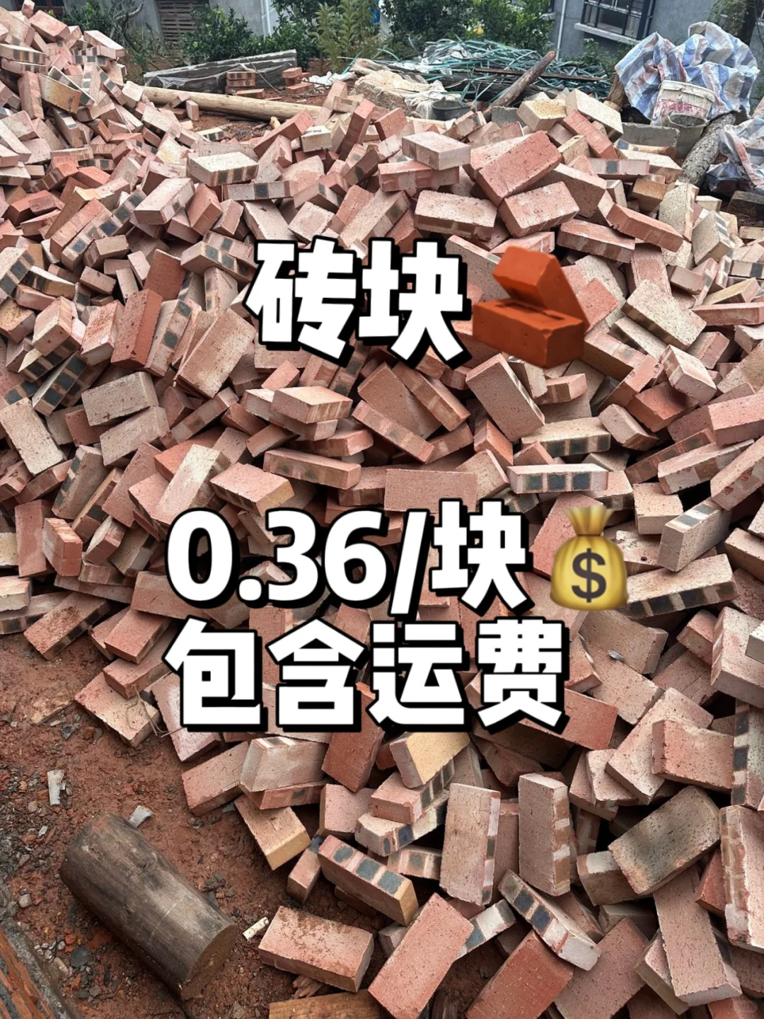 农村自建房‼️材料价格