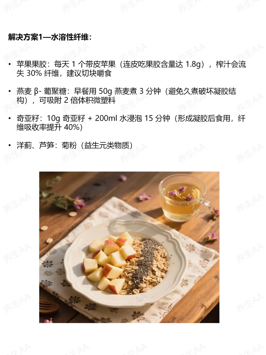 4招清除身体内微塑料