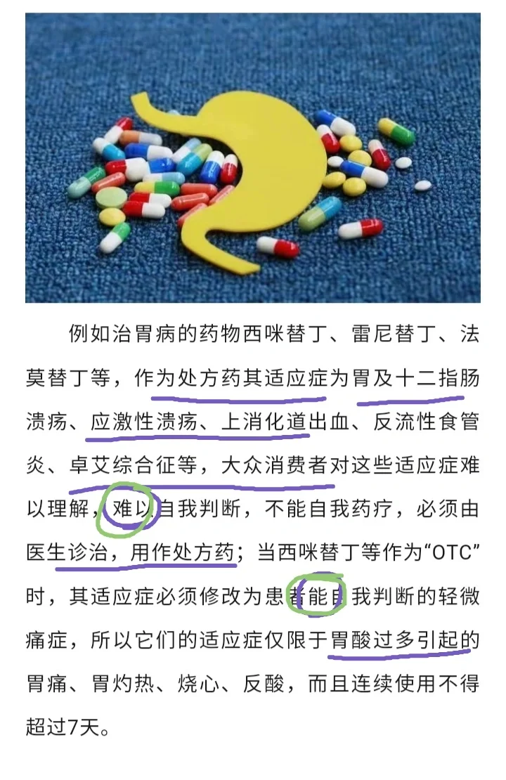 学习了解“双跨”药品