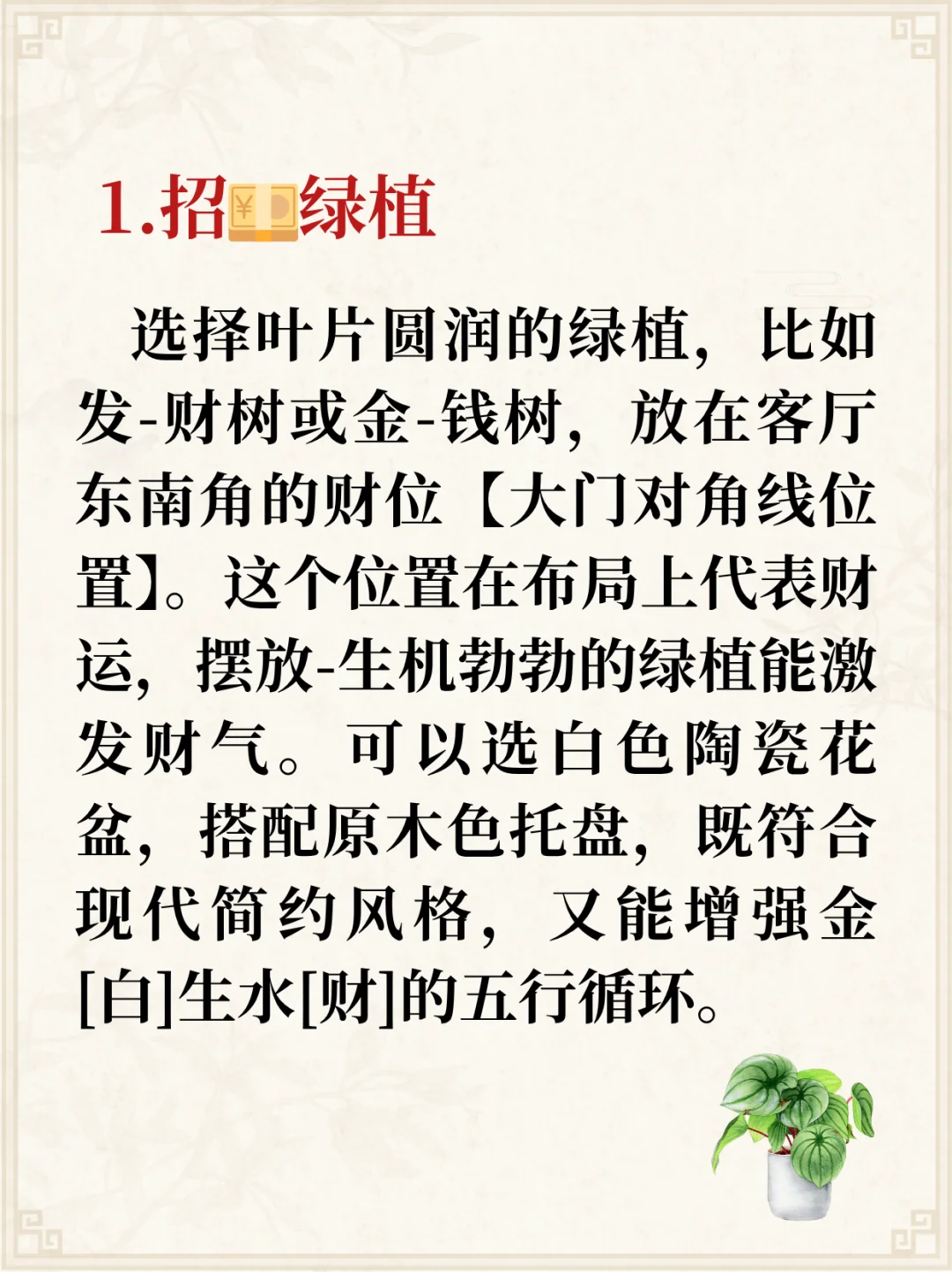 家里客厅摆什么非常吉利?一起来看看!