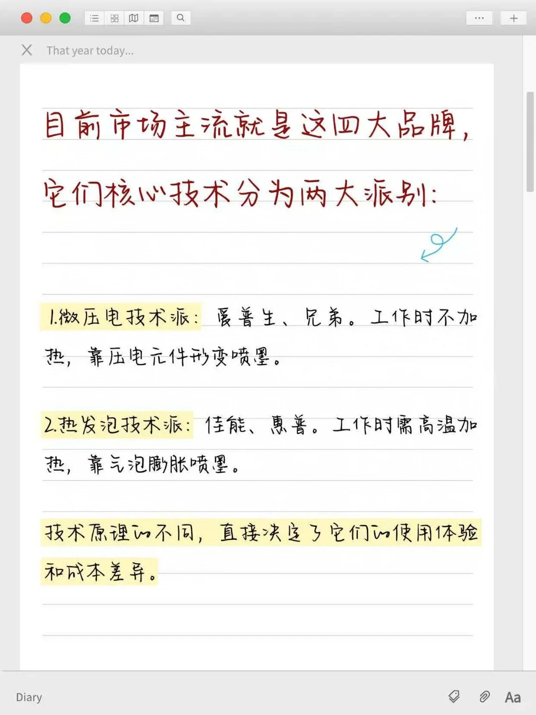 喷墨打印机选购大揭秘，十分钟让你秒懂！