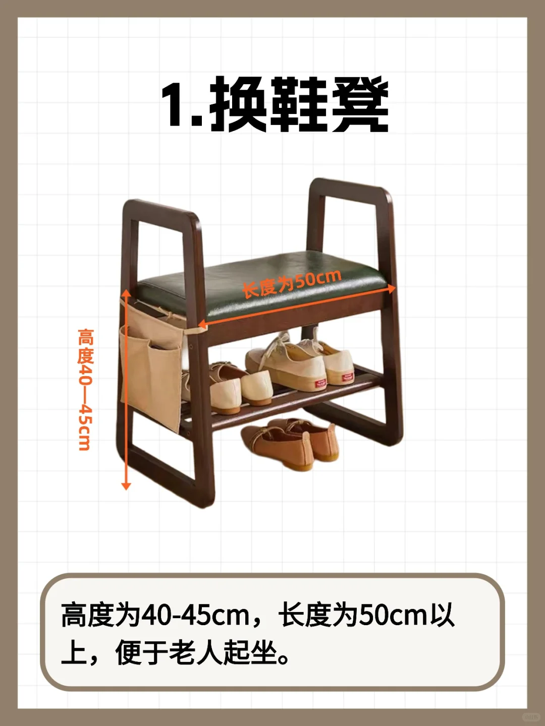 家有老人，6大尺寸别马虎