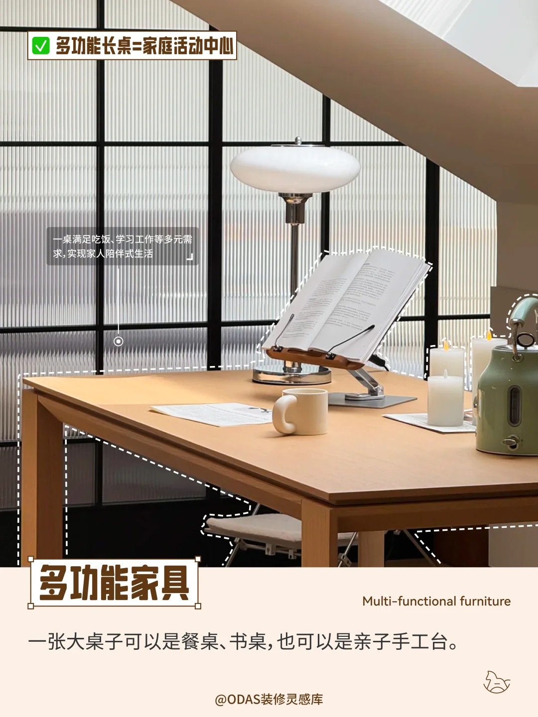 小家显大秘诀:空间这样偷!?