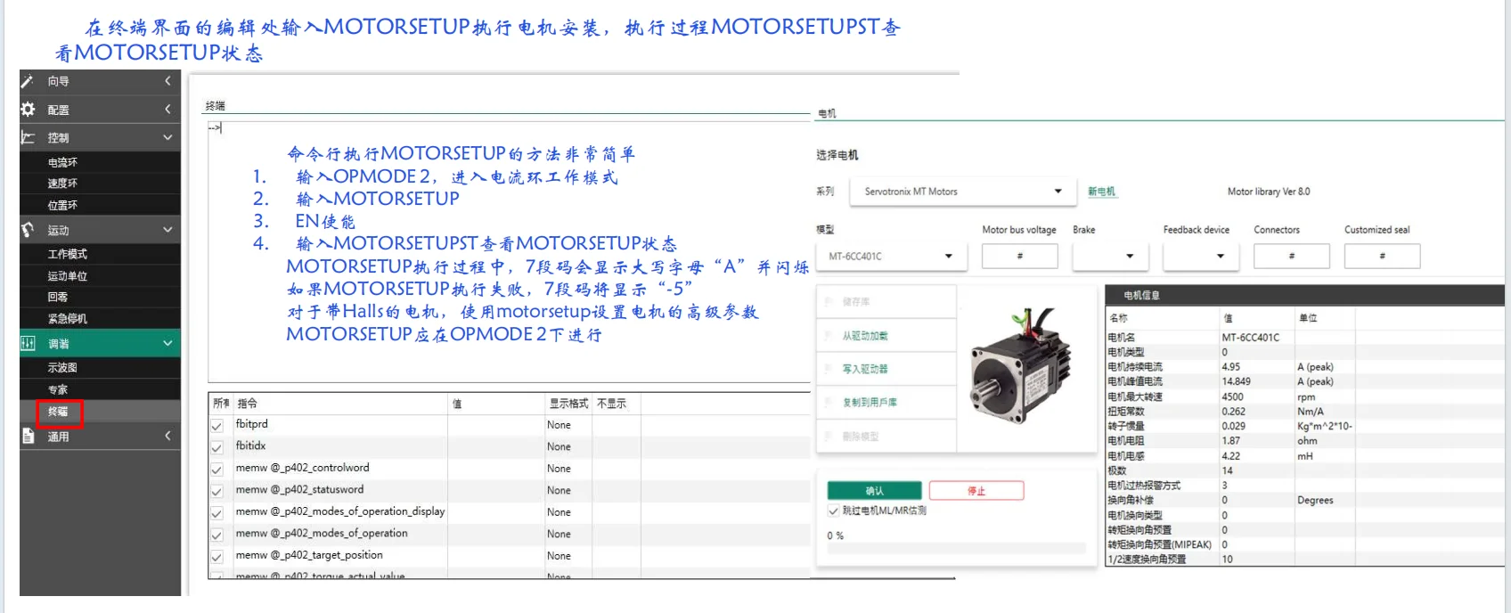 CDHD直线电机极速调试宝典!30分钟变大神
