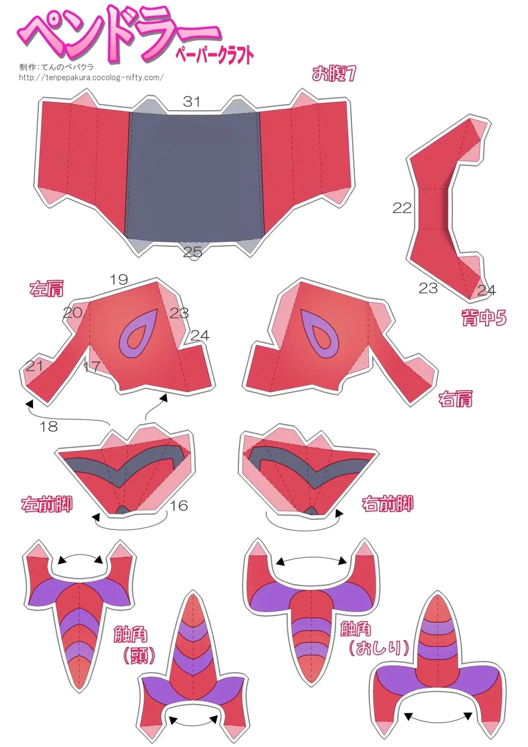 宝可梦立体纸模图纸分享第二?